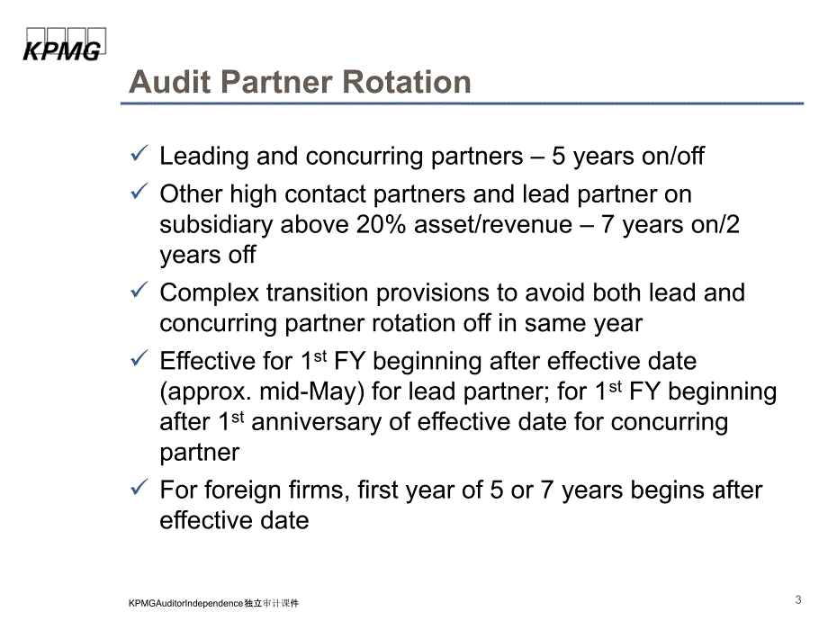 KPMGAuditorIndependence独立审计课件_第4页