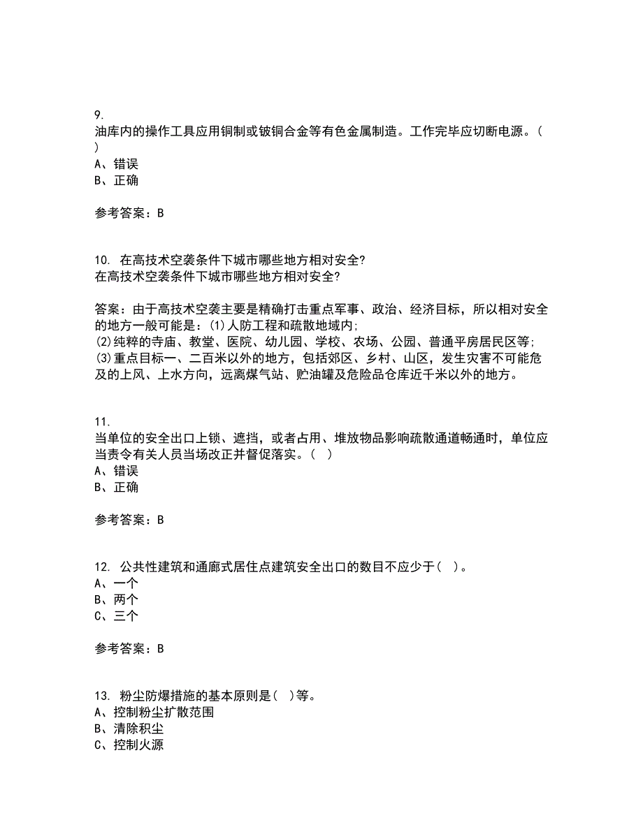 东北大学21春《防火防爆》离线作业1辅导答案25_第3页