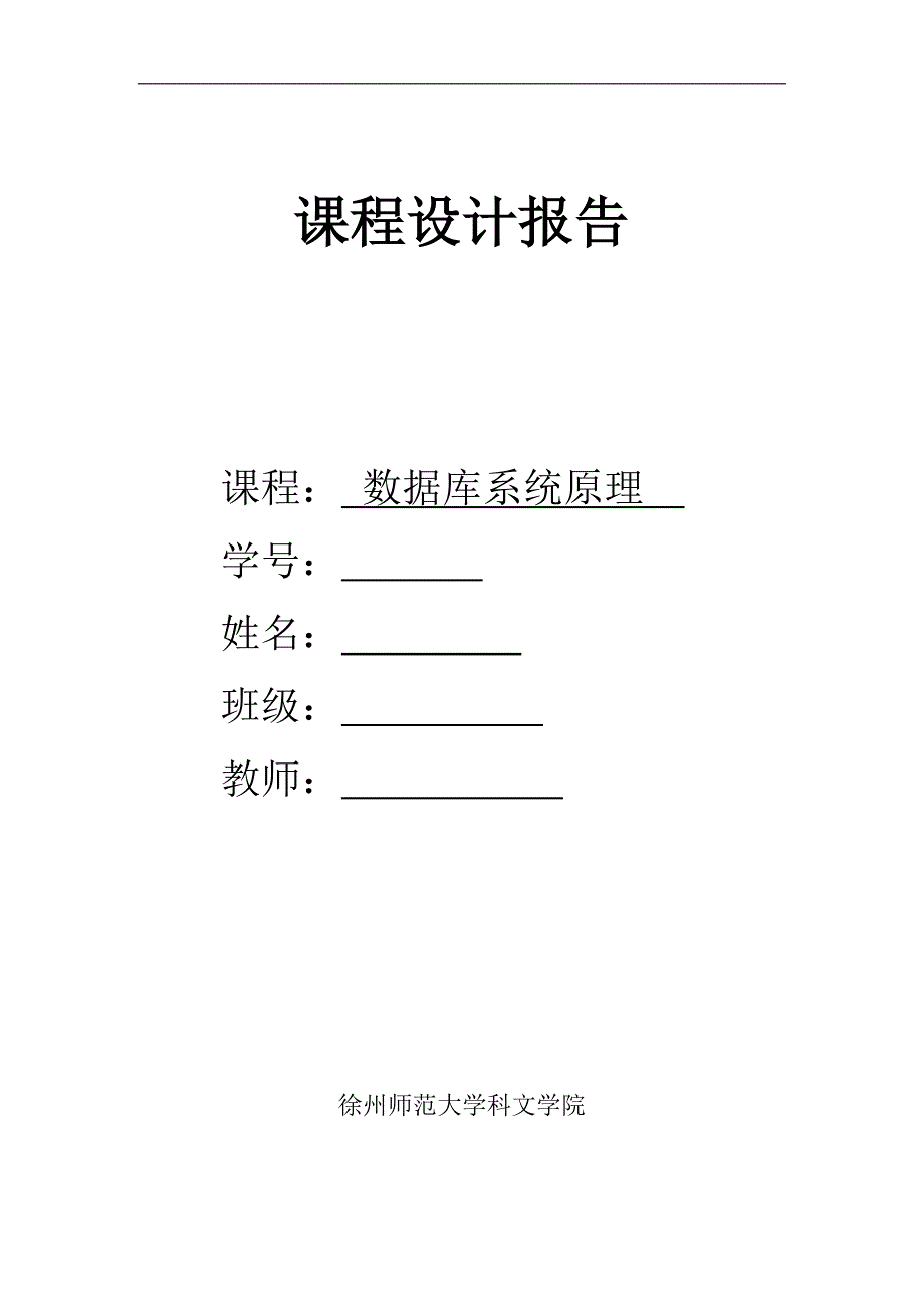 洗衣店管理系统.doc_第1页