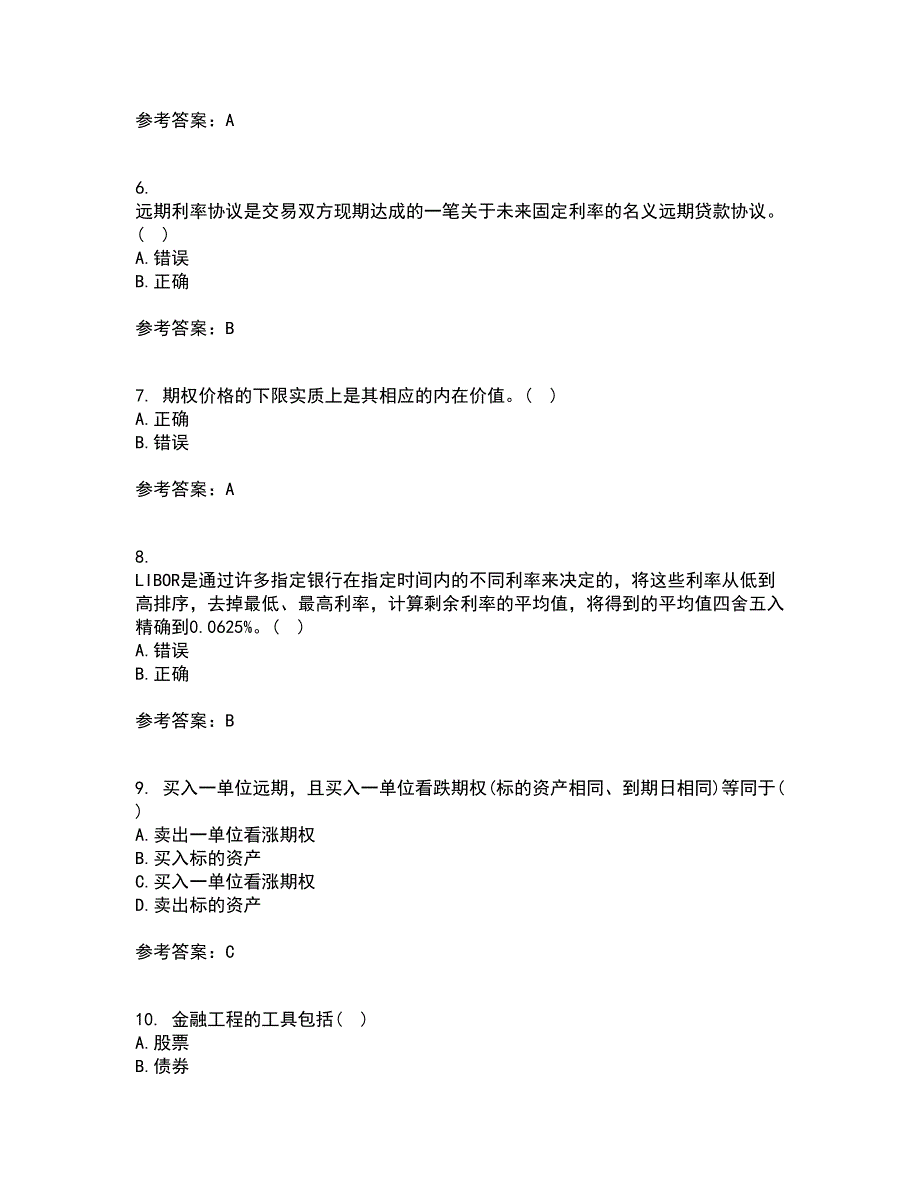 南开大学21秋《金融工程学》在线作业三答案参考55_第2页