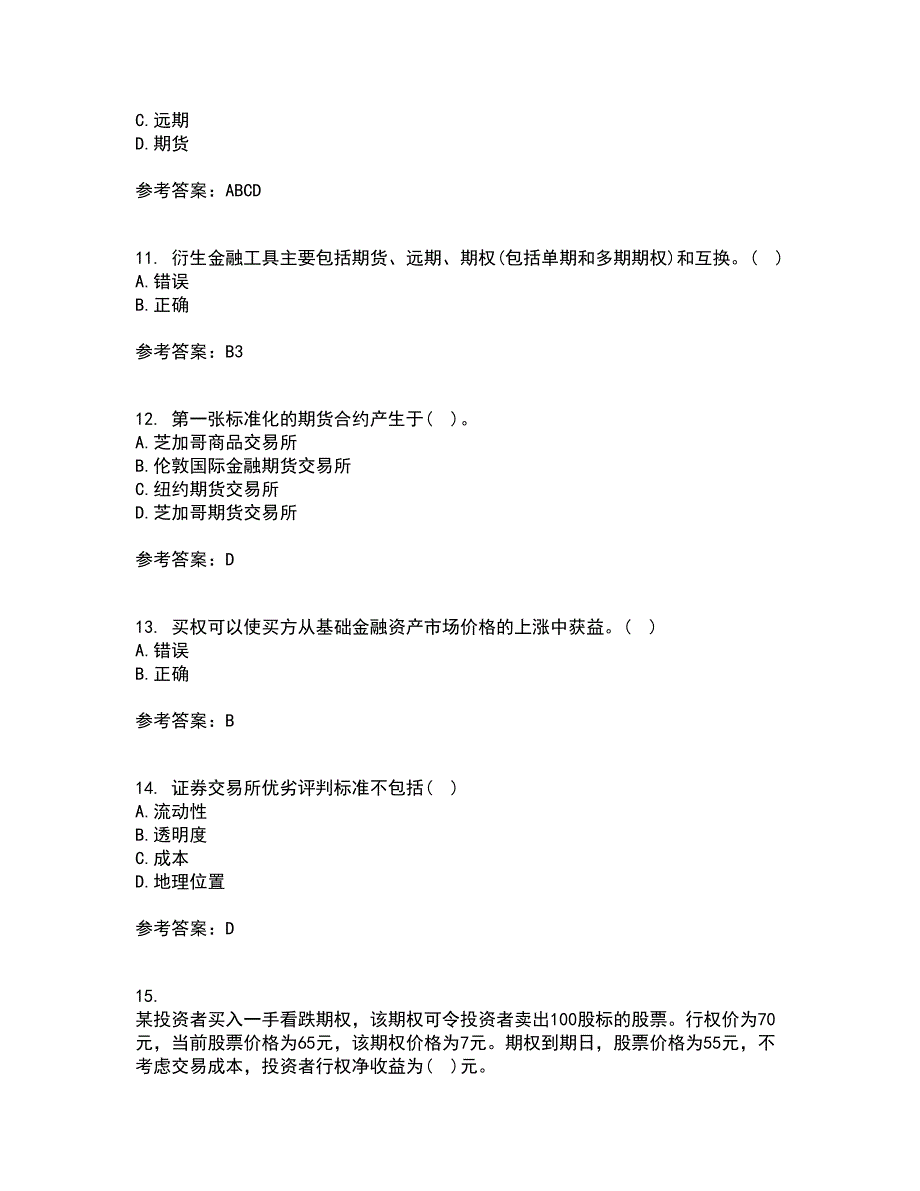 南开大学21秋《金融工程学》在线作业三答案参考55_第3页