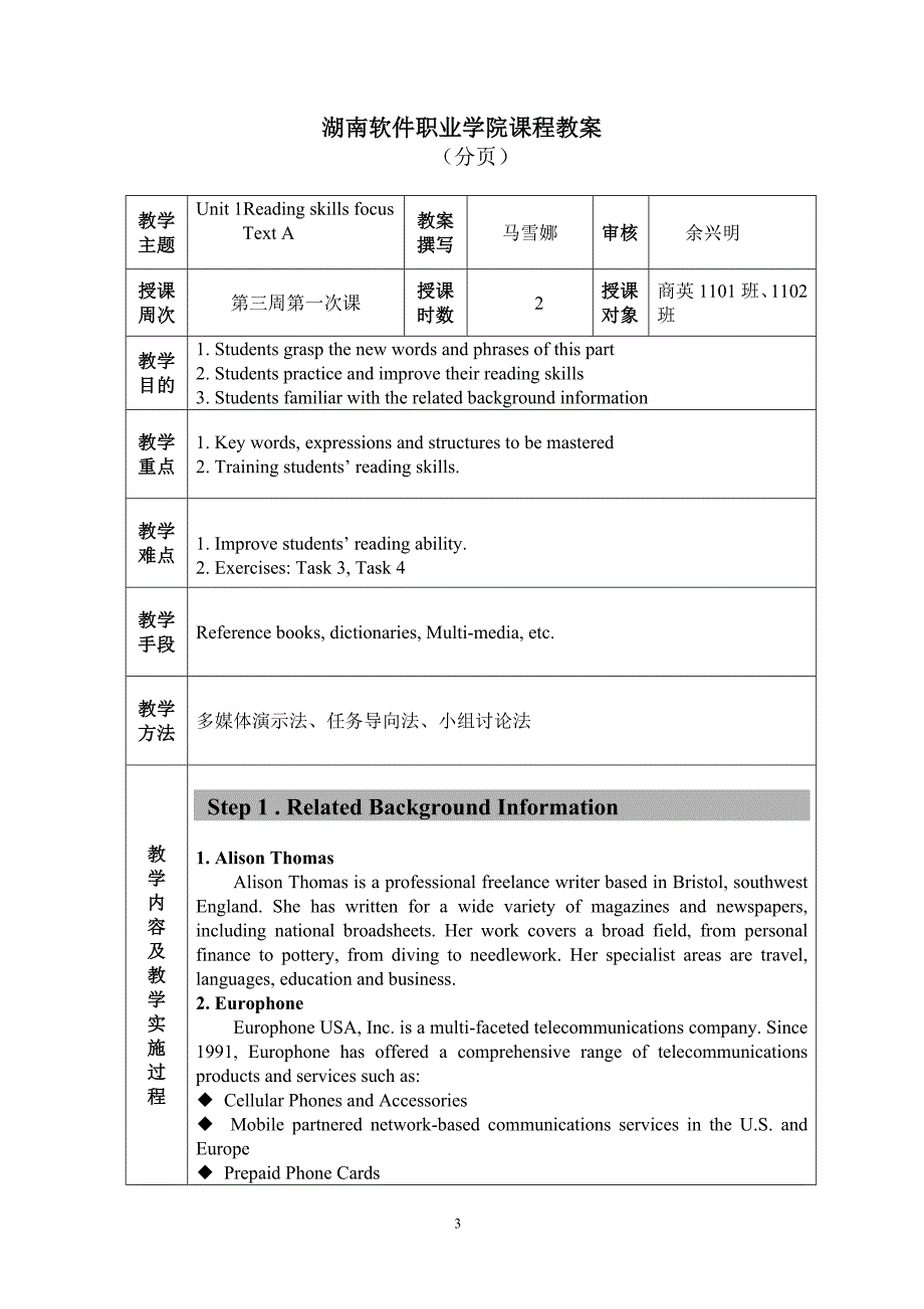 商务英语阅读1 教案_第3页