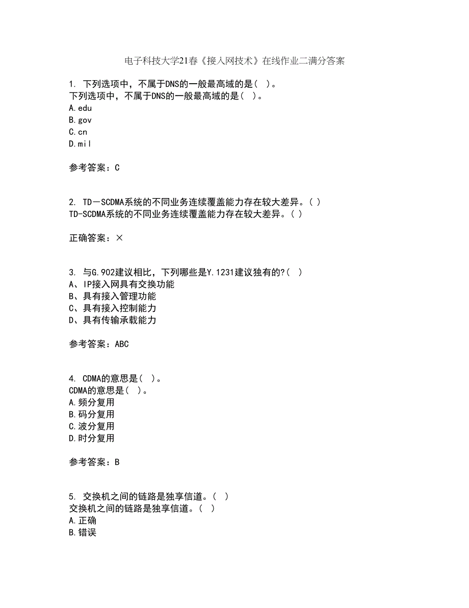 电子科技大学21春《接入网技术》在线作业二满分答案_31_第1页