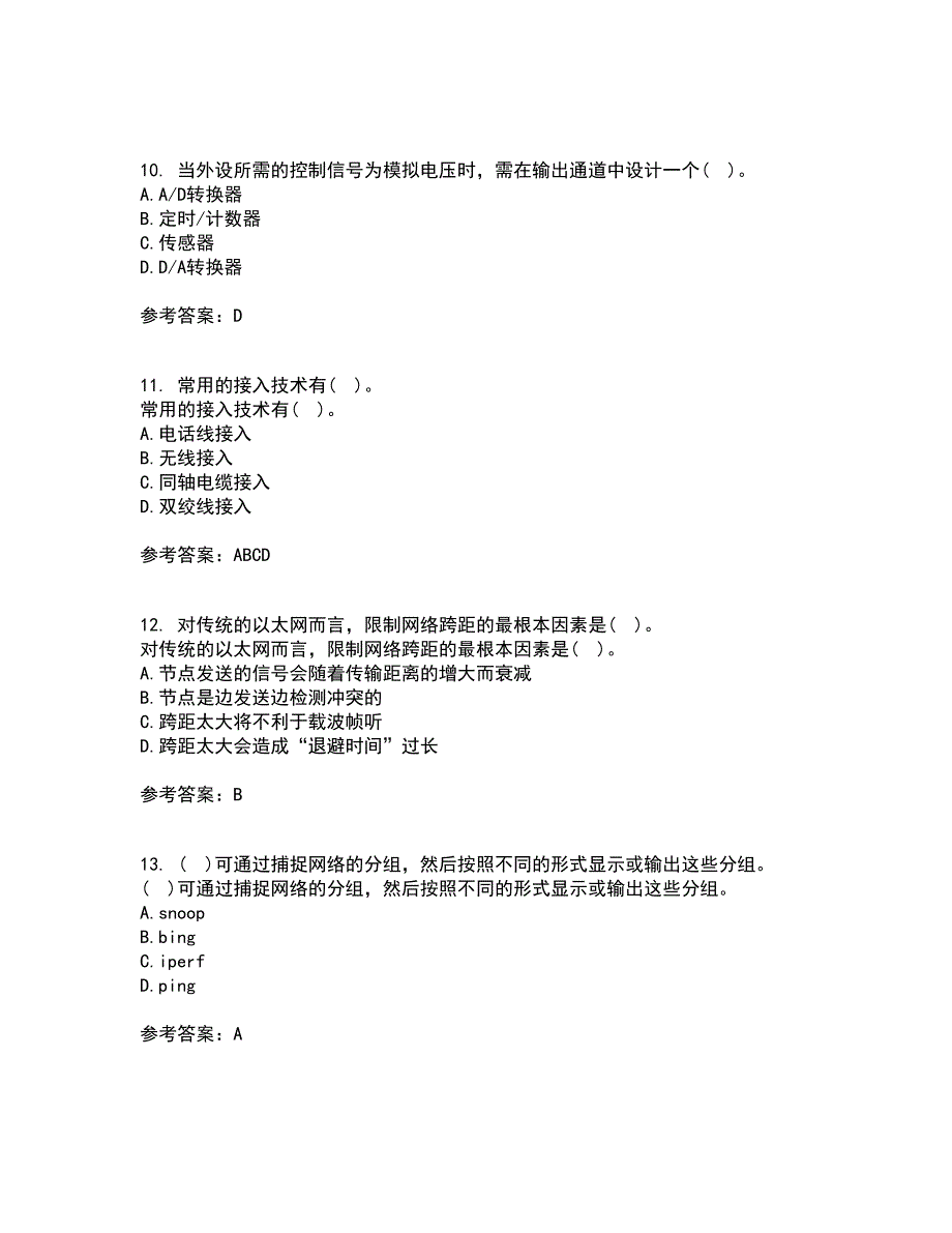 电子科技大学21春《接入网技术》在线作业二满分答案_31_第3页