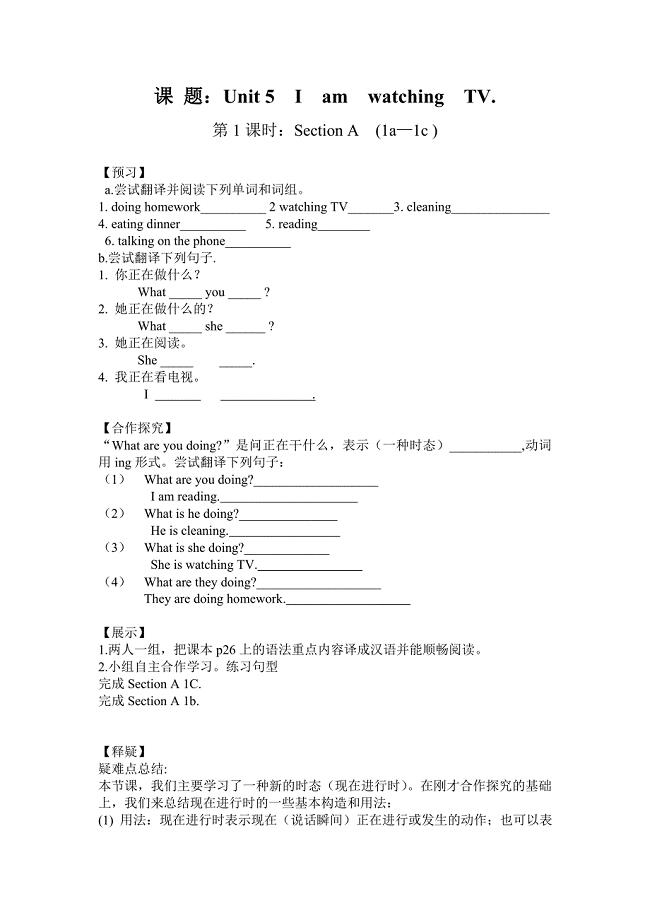 7下unit5导学案