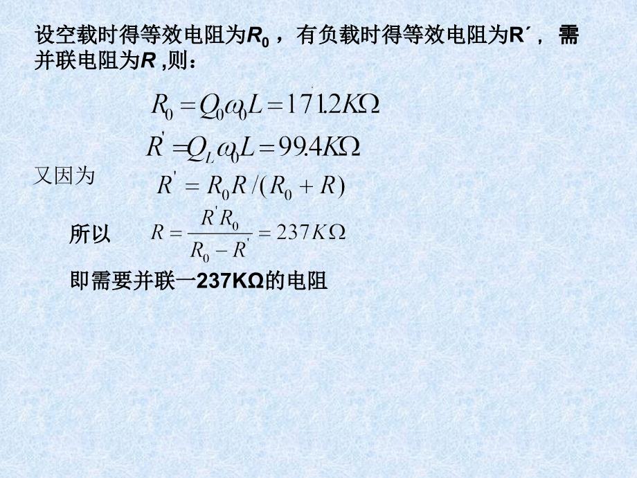 第2章作业答案ppt课件_第2页