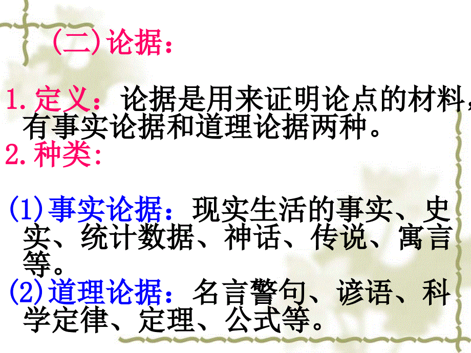 《纪念白求恩》ppt优秀课件.ppt_第3页