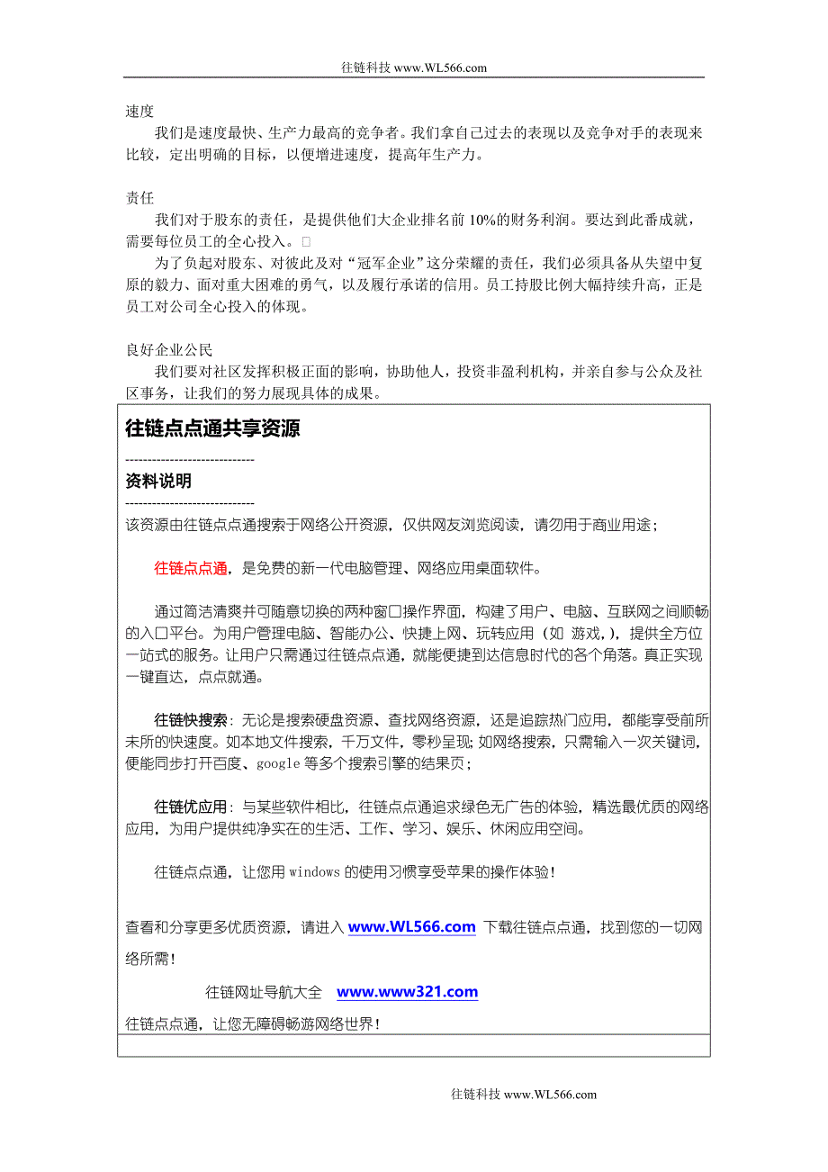 通用电器公司.doc_第2页