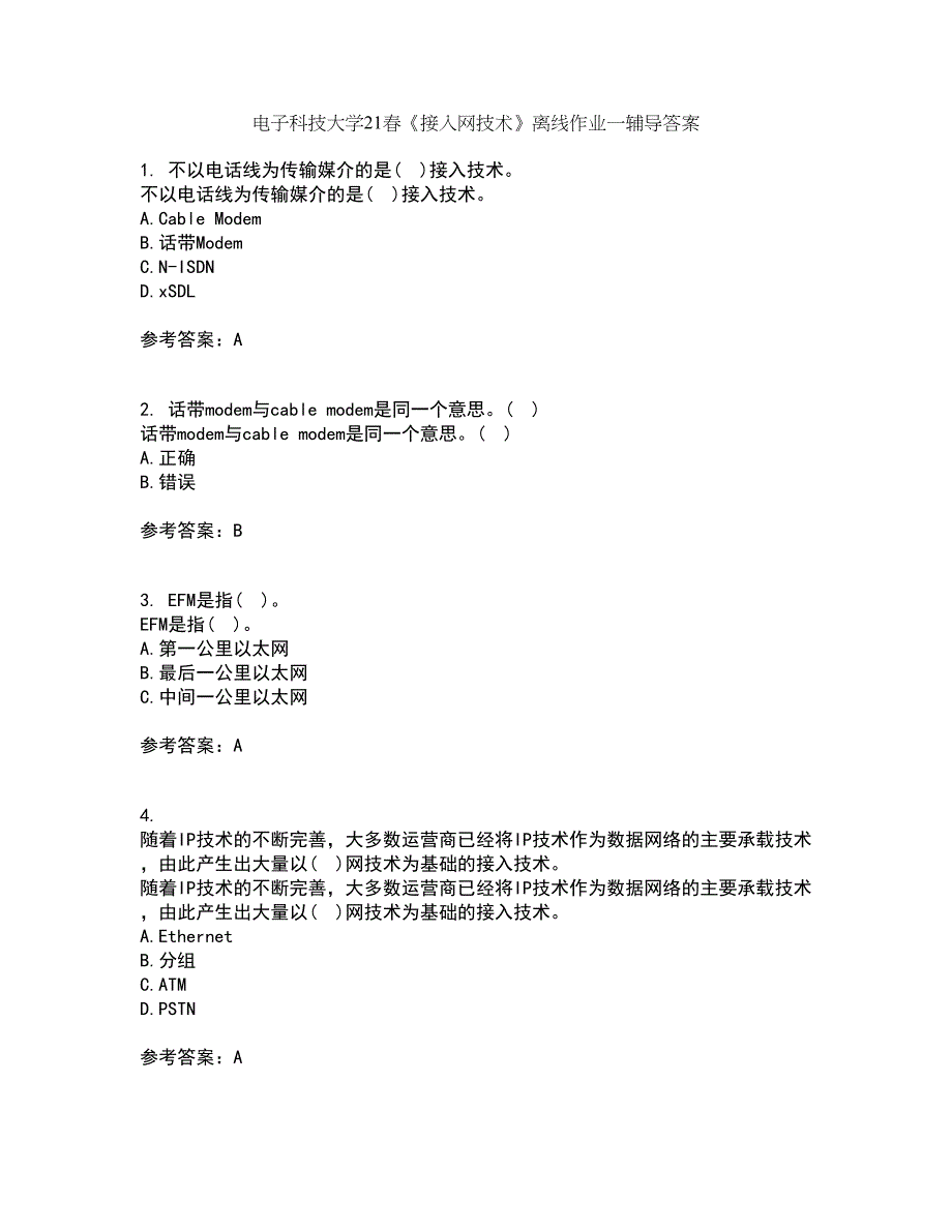 电子科技大学21春《接入网技术》离线作业一辅导答案2_第1页