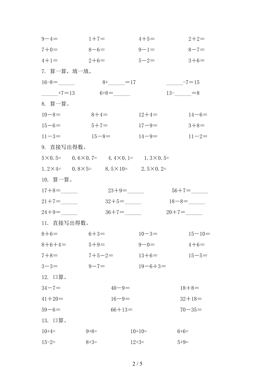 湘教版小学一年级上册数学计算题课后专项练习_第2页