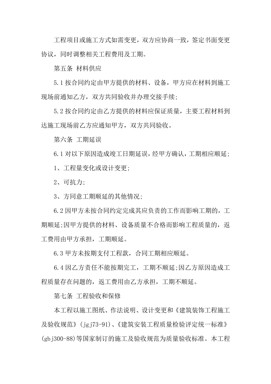 关于设计合同模板汇总10篇_第3页