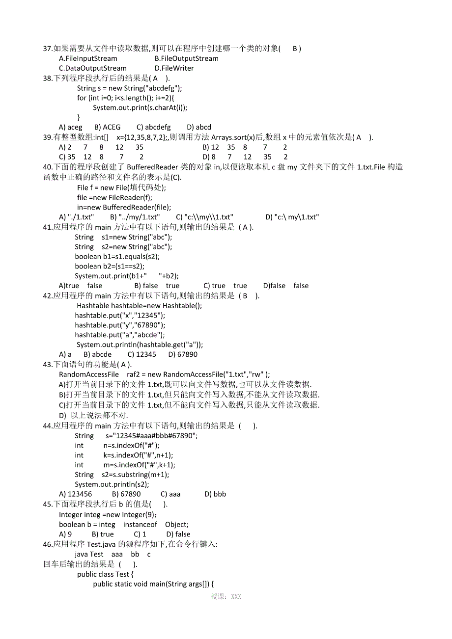 Java复习题-选择题100题_第4页