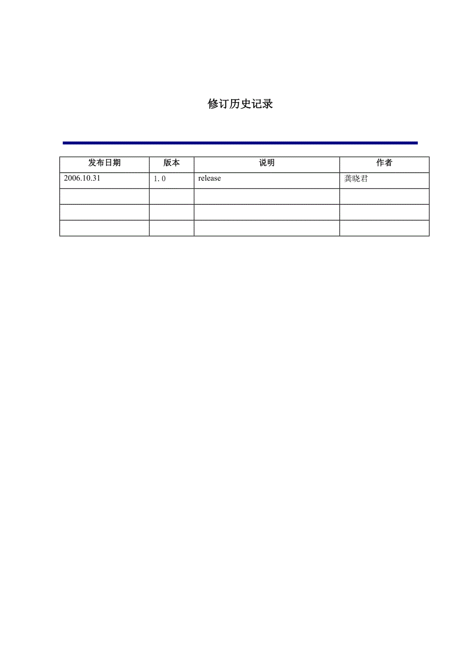 迷你超市管理系统_第3页