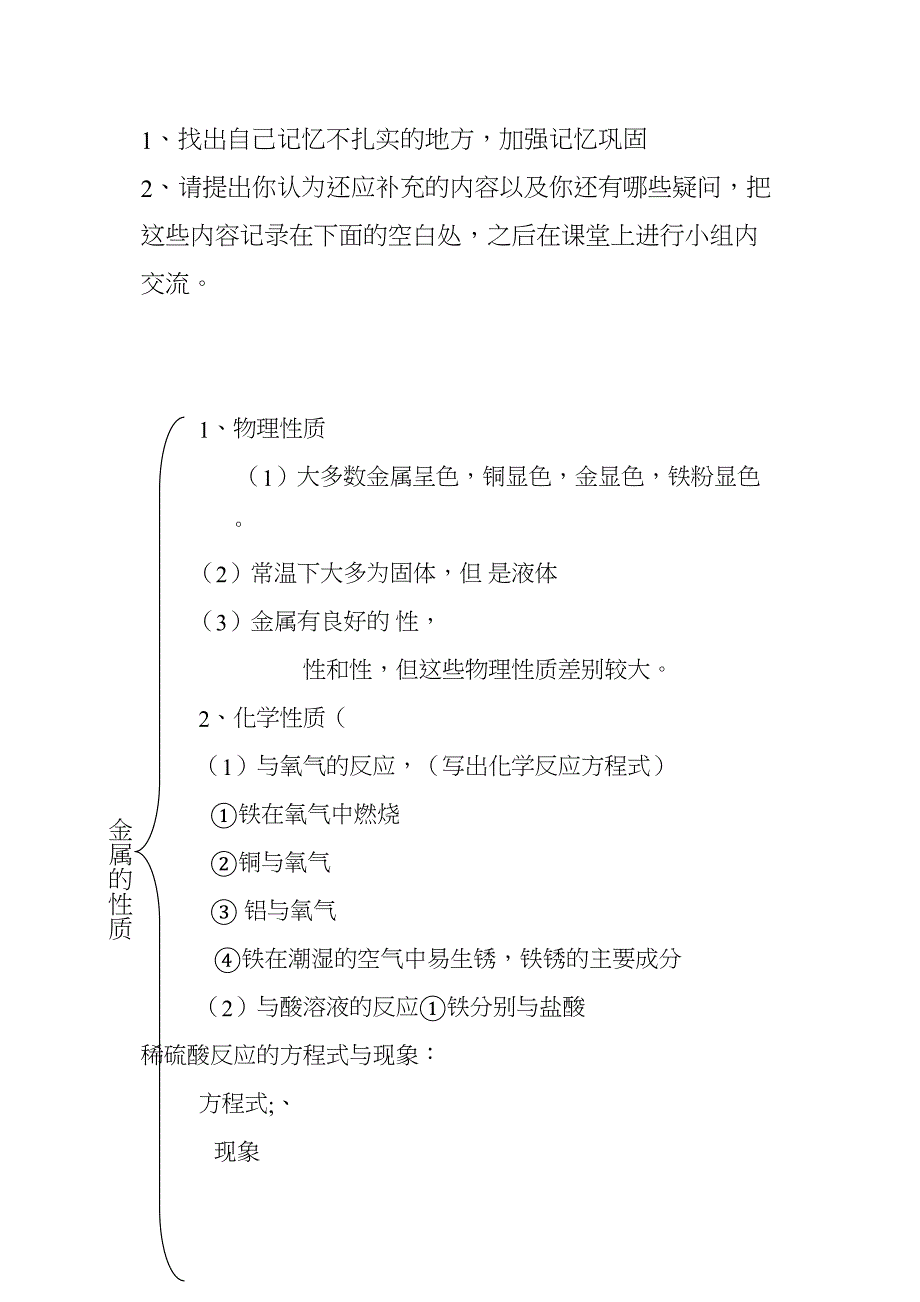 2019高考生物练习资料从杂交育种到基因工程_第2页