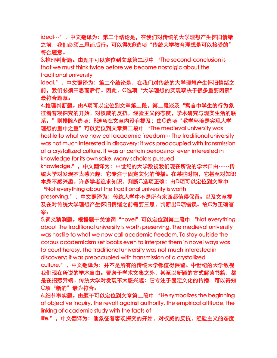 2022年考博英语-华南师范大学考前拔高综合测试题（含答案带详解）第14期_第4页