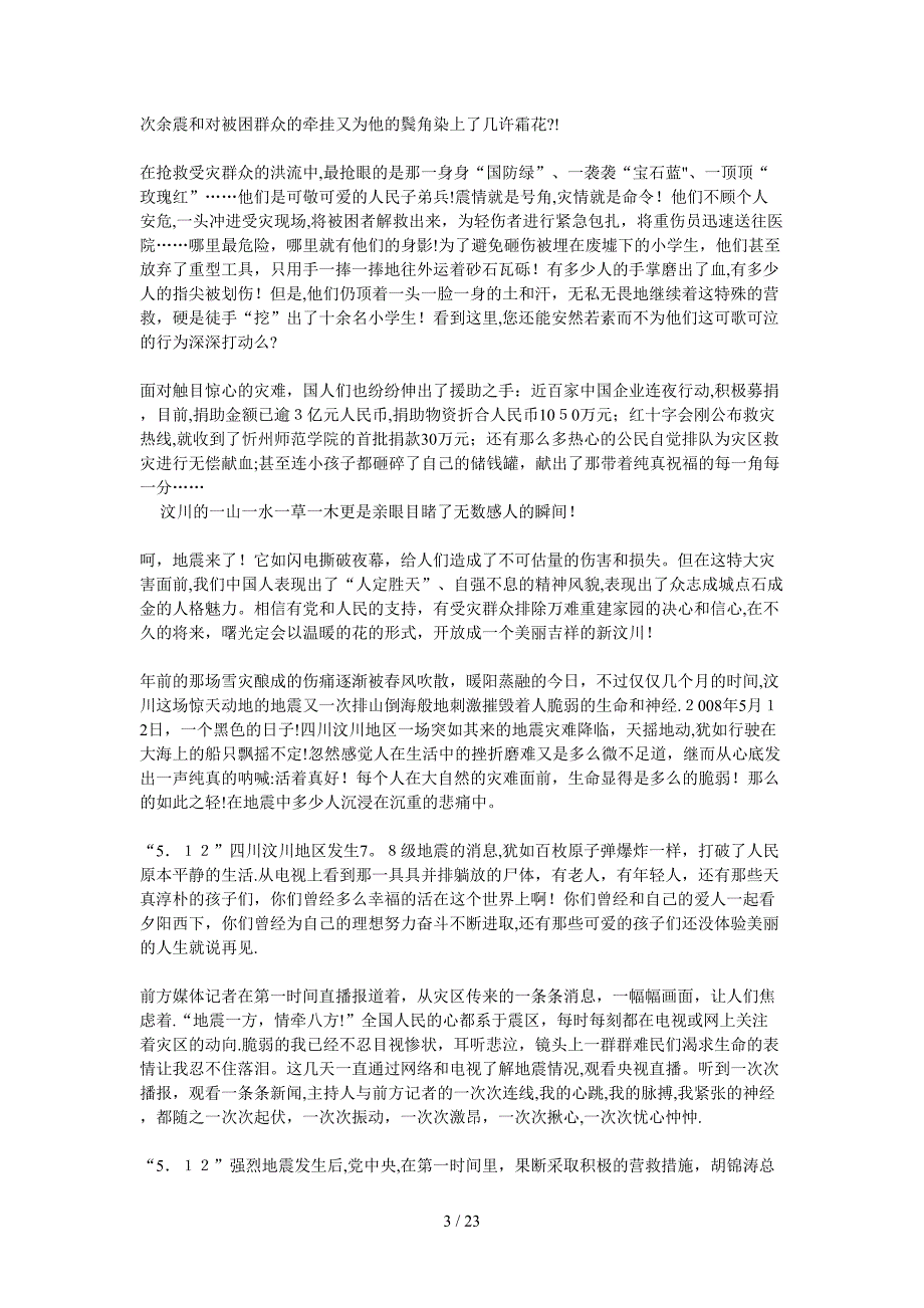 500强公司讲解荟萃集9_第3页