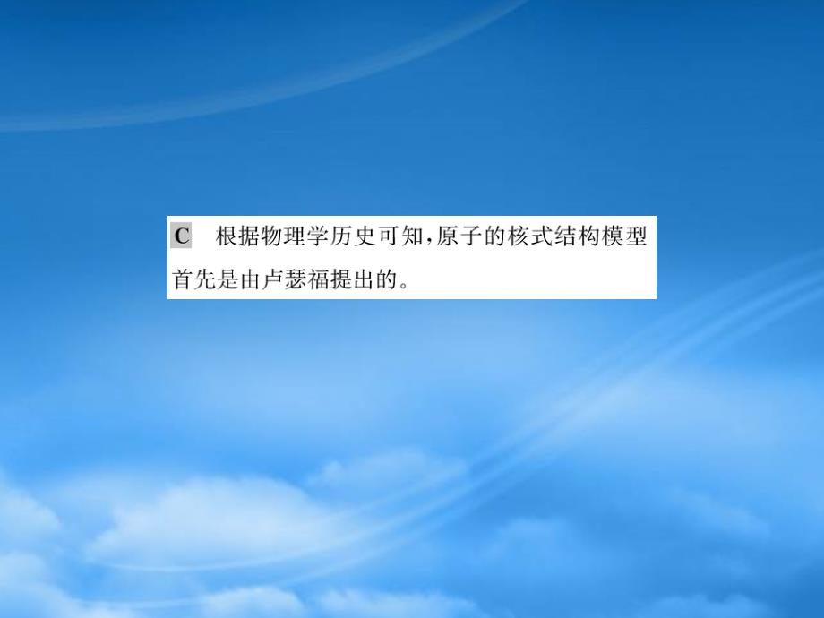 八级物理全册第十一章第一节走进微观习题课件新沪科_第3页