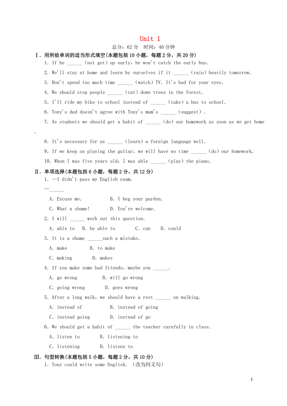 2019学年九年级英语上册 Module 6 Problems Unit 1 If I start after dinnerI&amp;rsquo;ll finish it before I go to sleep作业设计 （新版）外研版_第1页