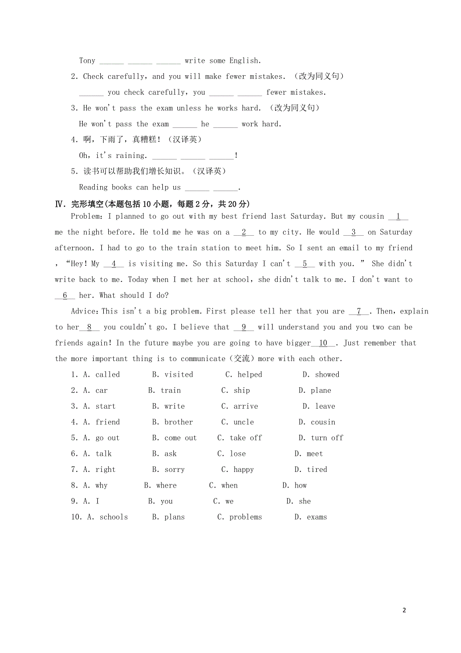 2019学年九年级英语上册 Module 6 Problems Unit 1 If I start after dinnerI&amp;rsquo;ll finish it before I go to sleep作业设计 （新版）外研版_第2页