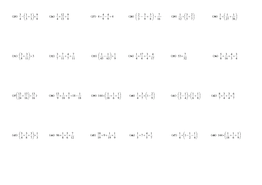 六年级分数脱式混合运算及解方程练习题100道_第2页