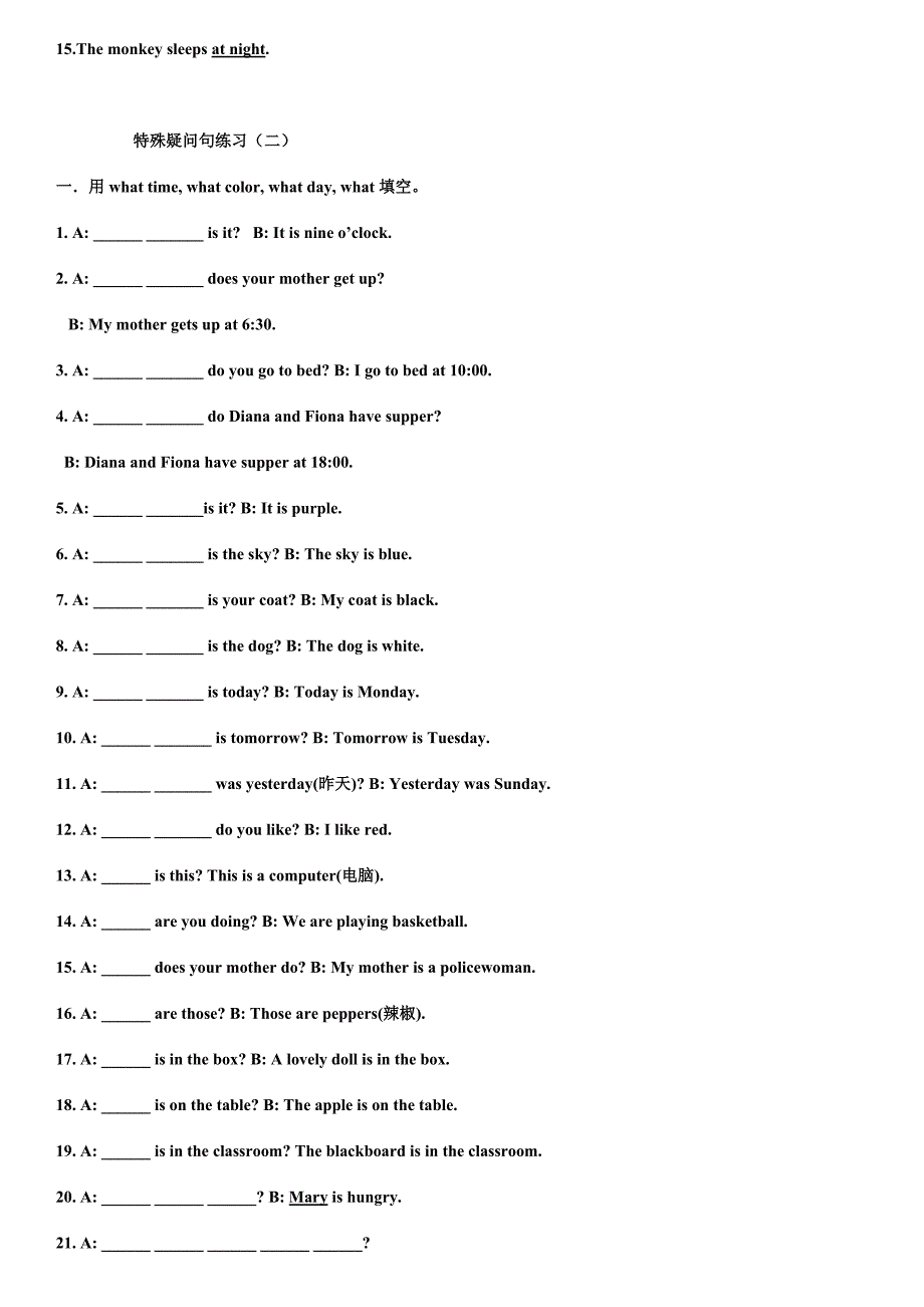 特殊疑问句专项练习题.doc_第2页