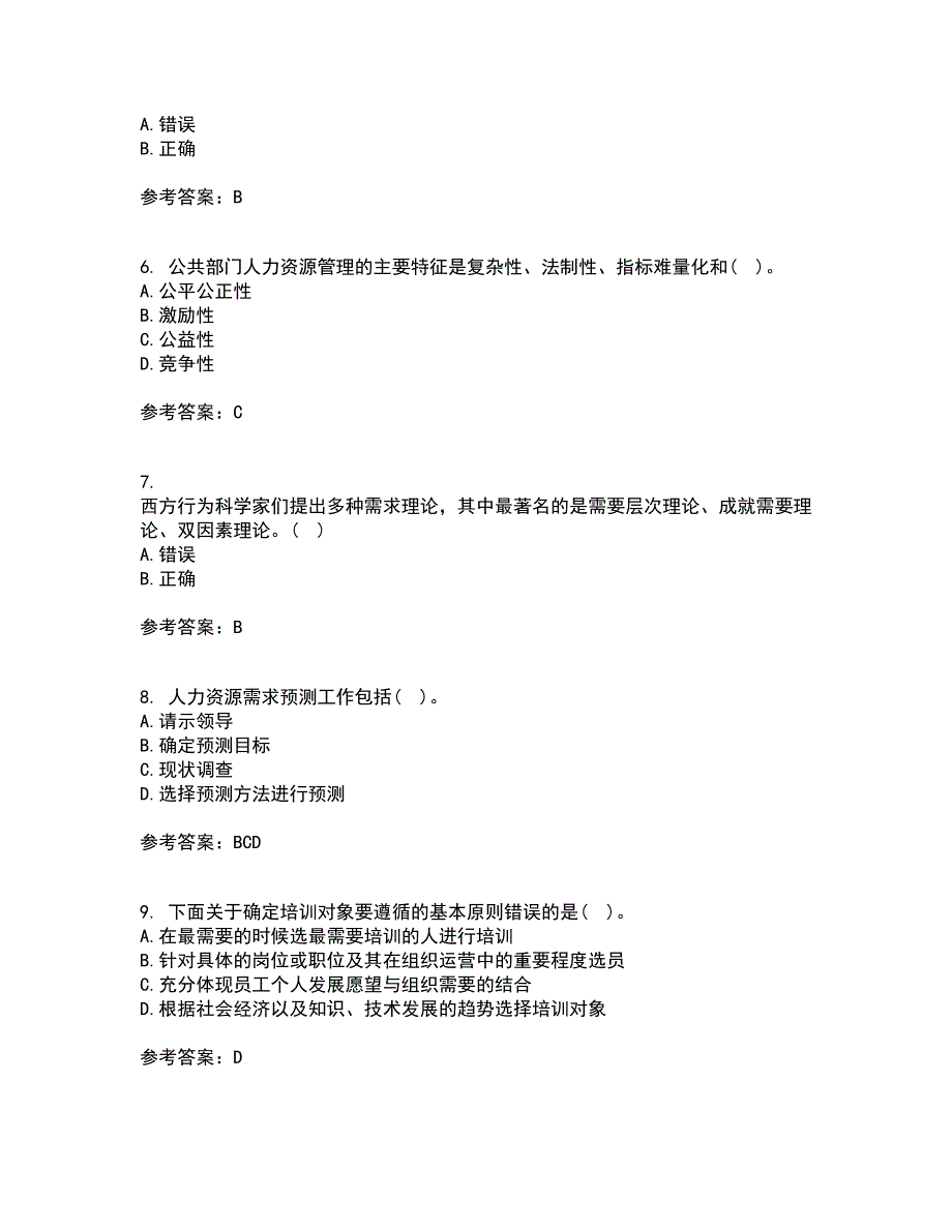 南开大学21秋《人力资源开发》在线作业三答案参考27_第2页