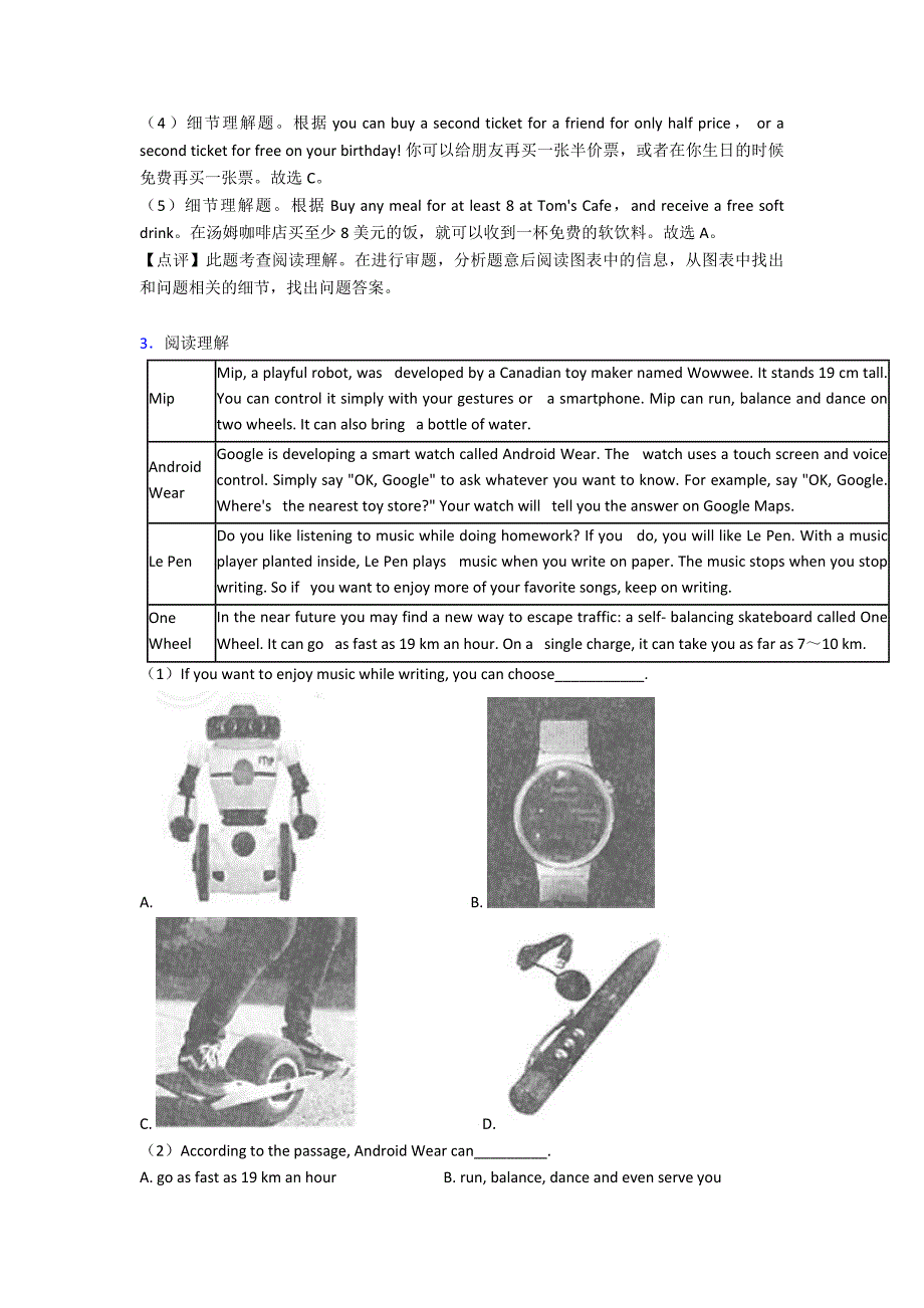 九年级下册英语英语阅读理解汇编真题汇编(含答案)含解析.doc_第4页