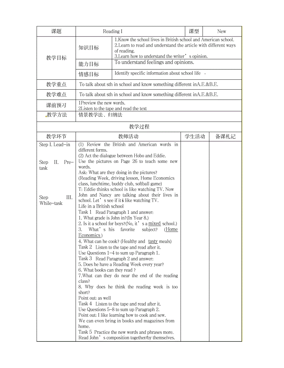 六都学校八年级英语上册牛津译林版教案Unit 2 School life_小学教育-小学学案_第3页