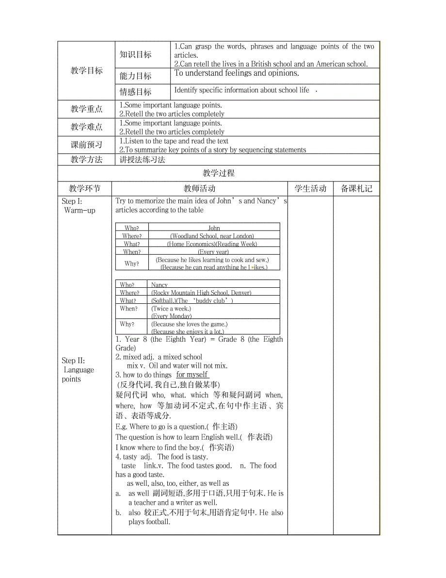 六都学校八年级英语上册牛津译林版教案Unit 2 School life_小学教育-小学学案_第5页