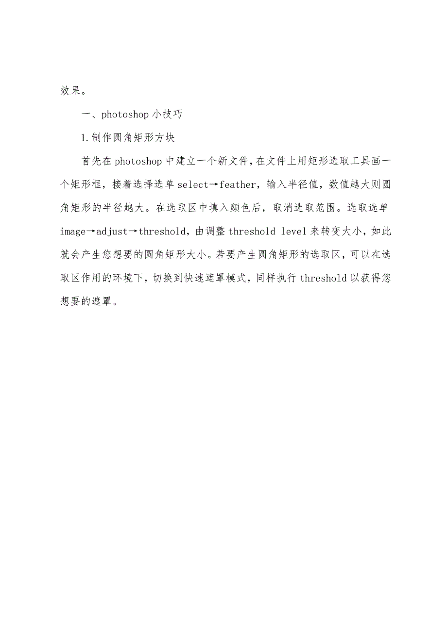 平面设计实习工作小结2篇.docx_第3页