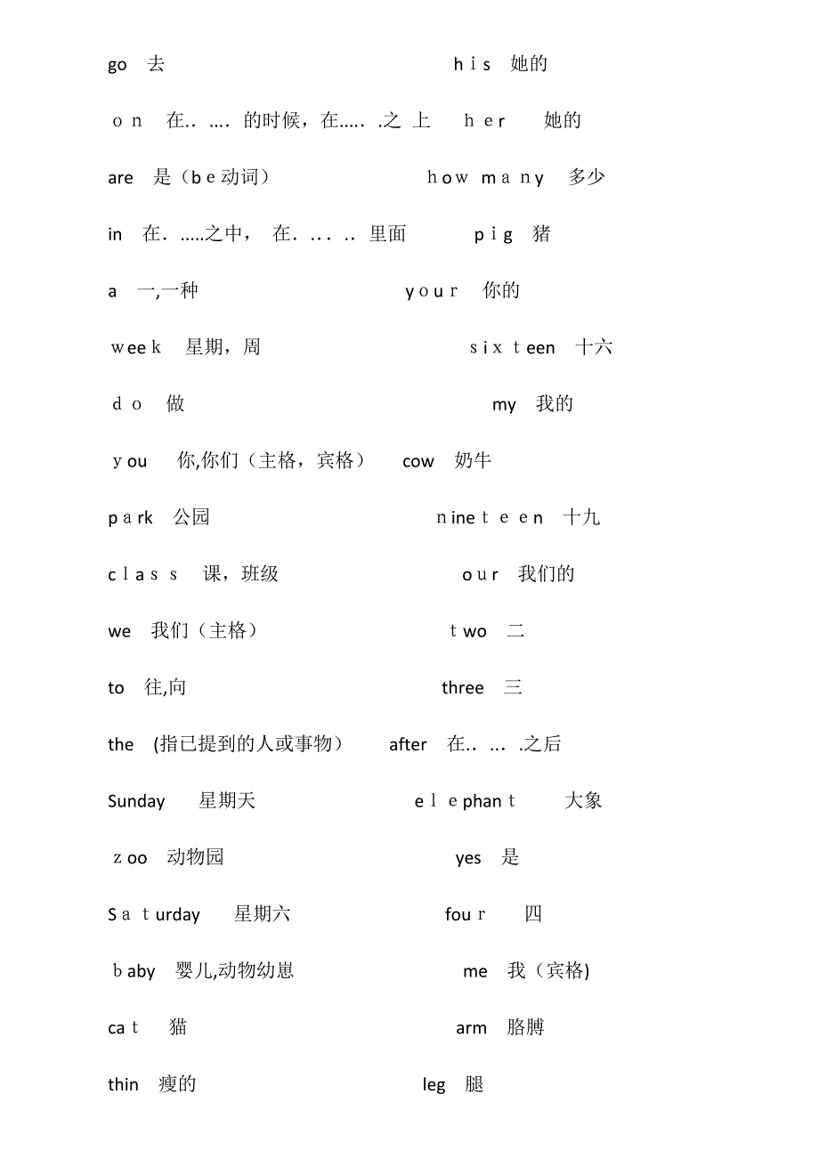 小学英语单词-北京版_第4页