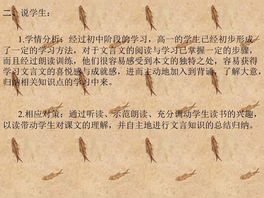 高中语文：烛之武退秦师课件人教版必修1_第4页