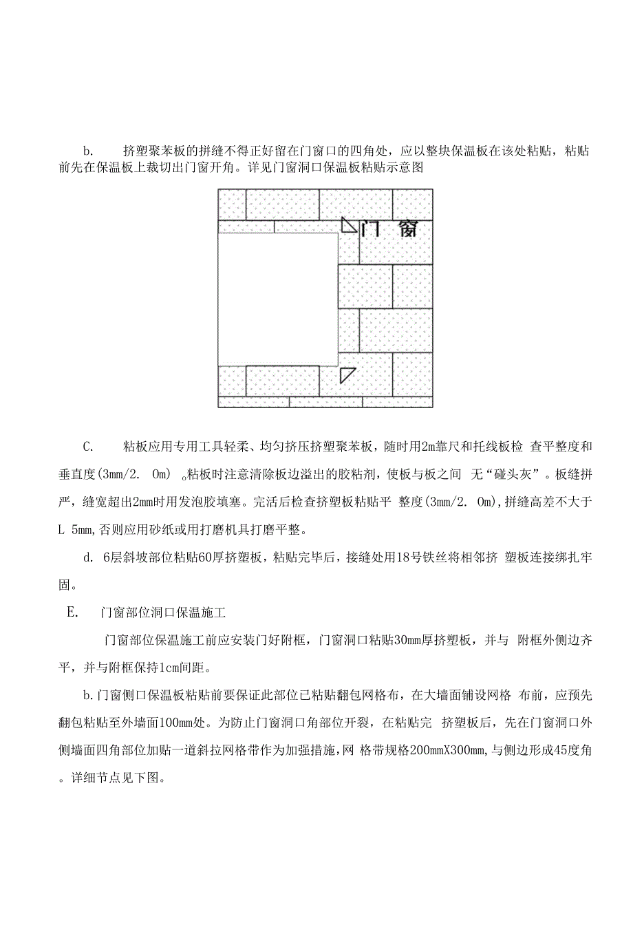 外墙保温外墙涂料外墙面砖施工综合方案(共22页).docx_第1页