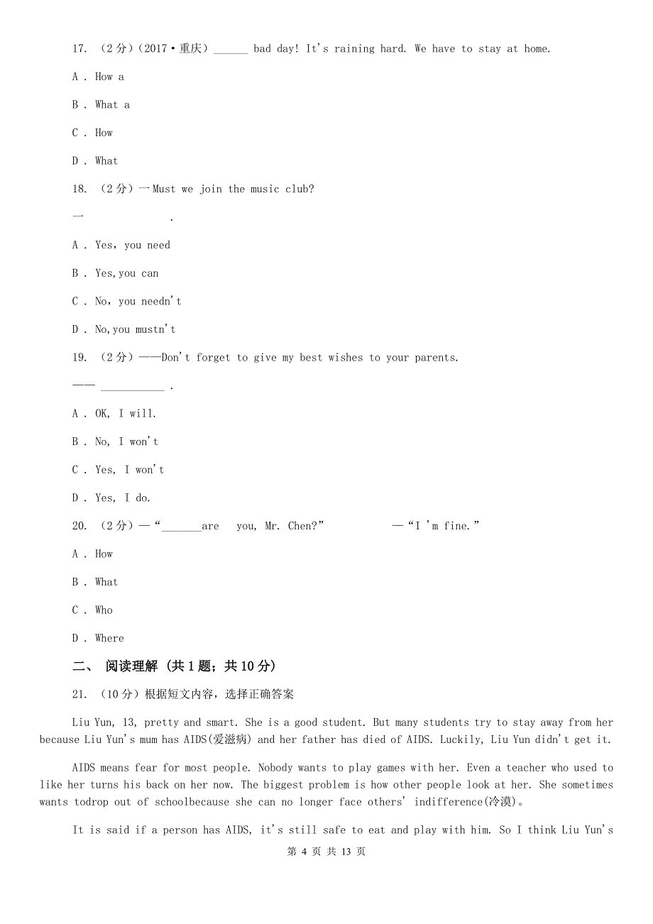 2020届九年级下学期英语4月质量调研（二模）试卷（I）卷.doc_第4页