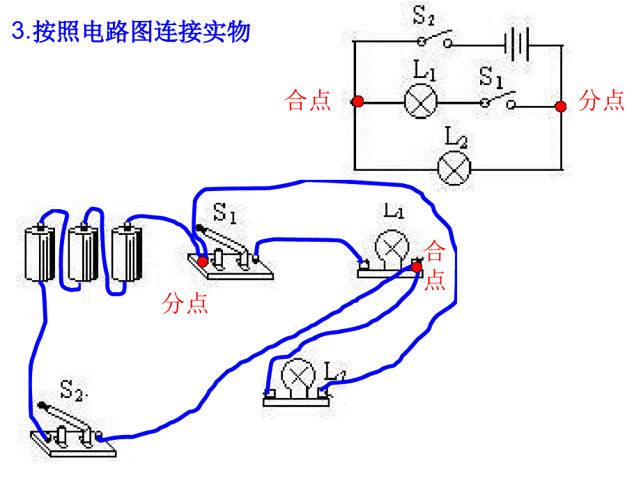 电路图画法总结讲解课件_第4页