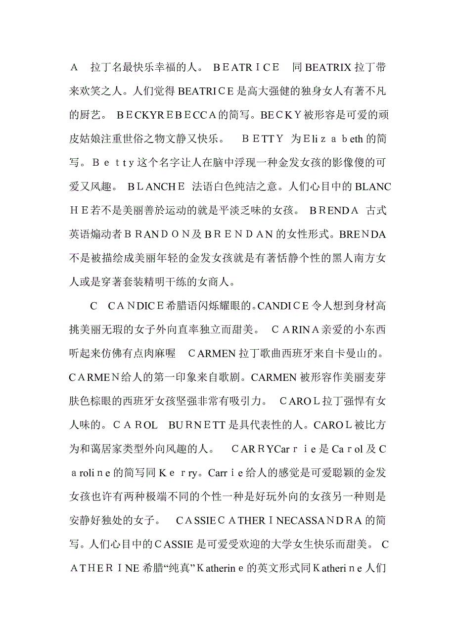 法语名字(女孩篇)_第3页