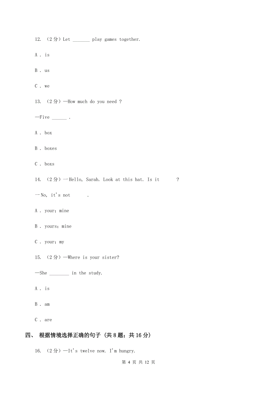 外研版2019-2020学年三年级下学期英语期末评价试卷D卷.doc_第4页