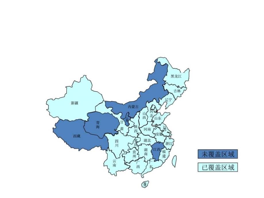 中国地图(ppt制作专用)1467097690_第2页