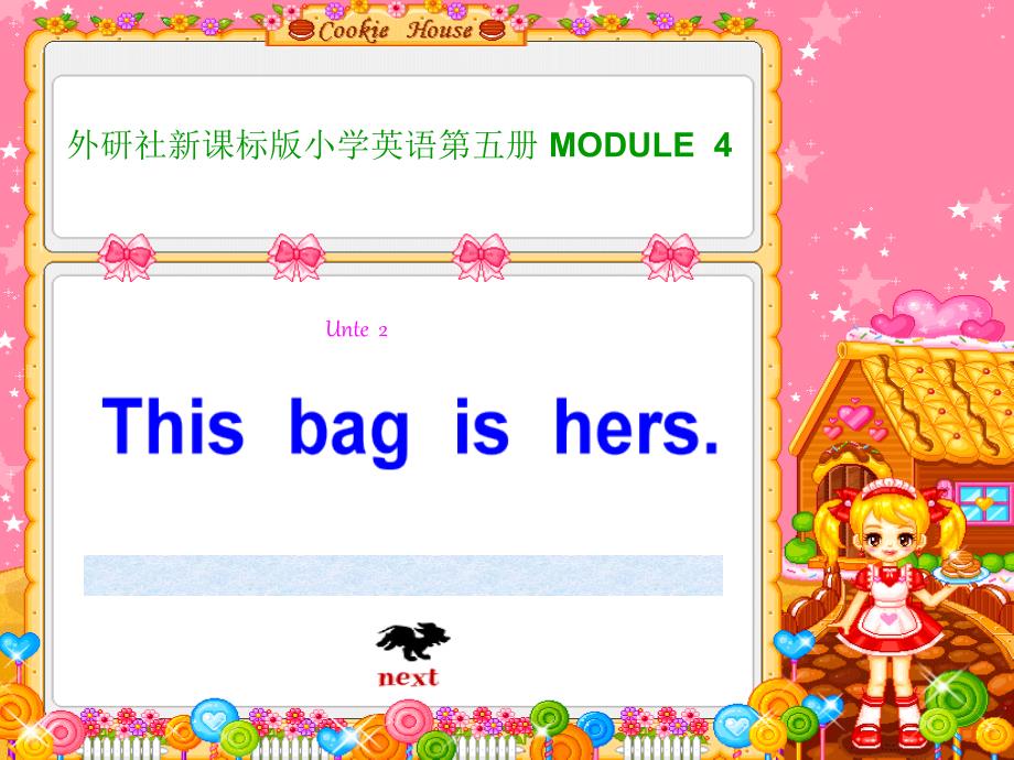 外研版(三起)五上Unit 2 This bag is hersppt课件1_第1页