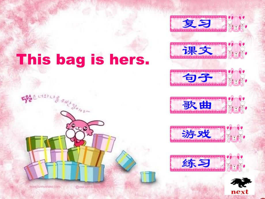 外研版(三起)五上Unit 2 This bag is hersppt课件1_第2页