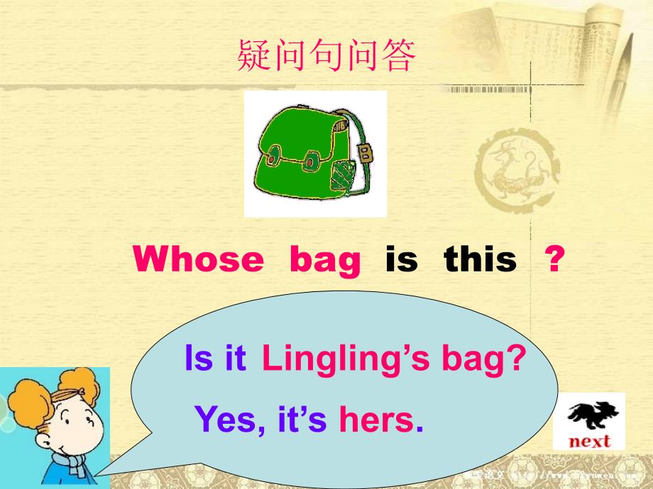 外研版(三起)五上Unit 2 This bag is hersppt课件1_第4页