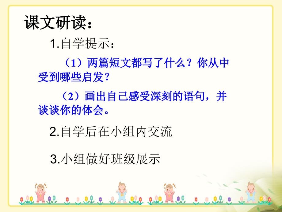 《大自然的启示》教学课件_第3页