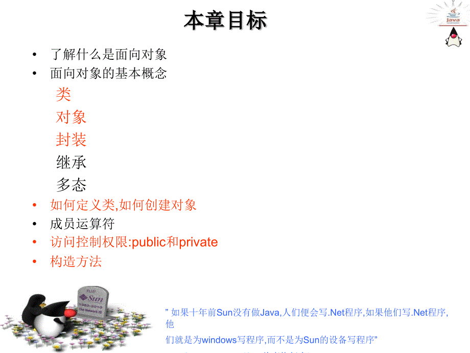 类和对象上课件_第4页