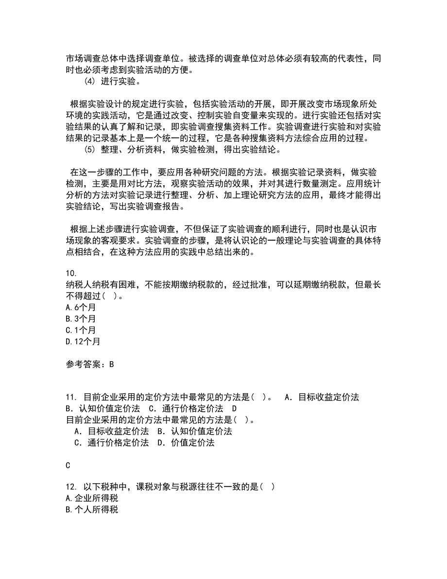 福建师范大学21春《国家税收》离线作业1辅导答案44_第4页