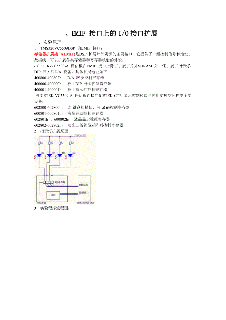 南邮大四课程设计_第1页