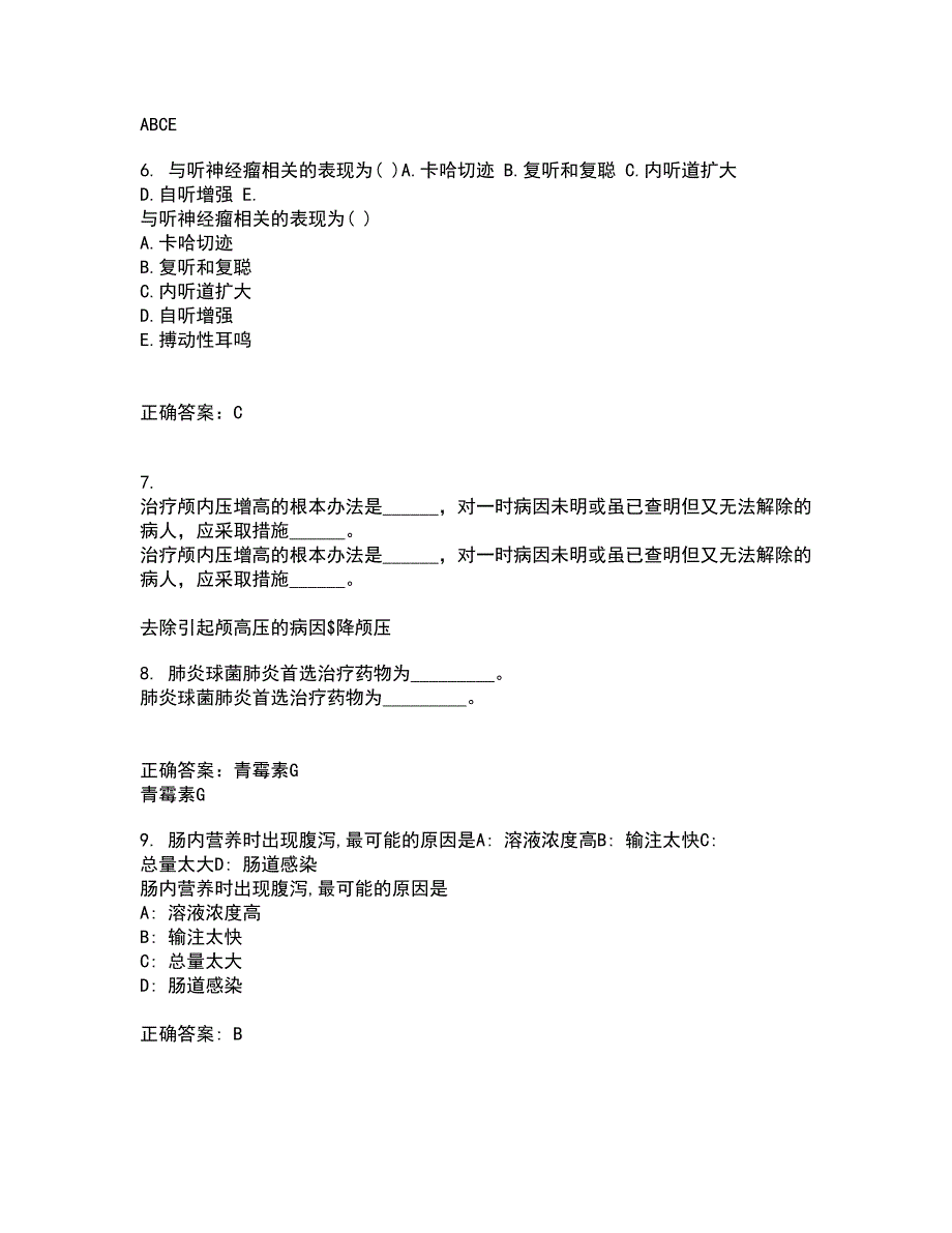 中国医科大学21秋《护理中的人际沟通学》复习考核试题库答案参考套卷36_第2页