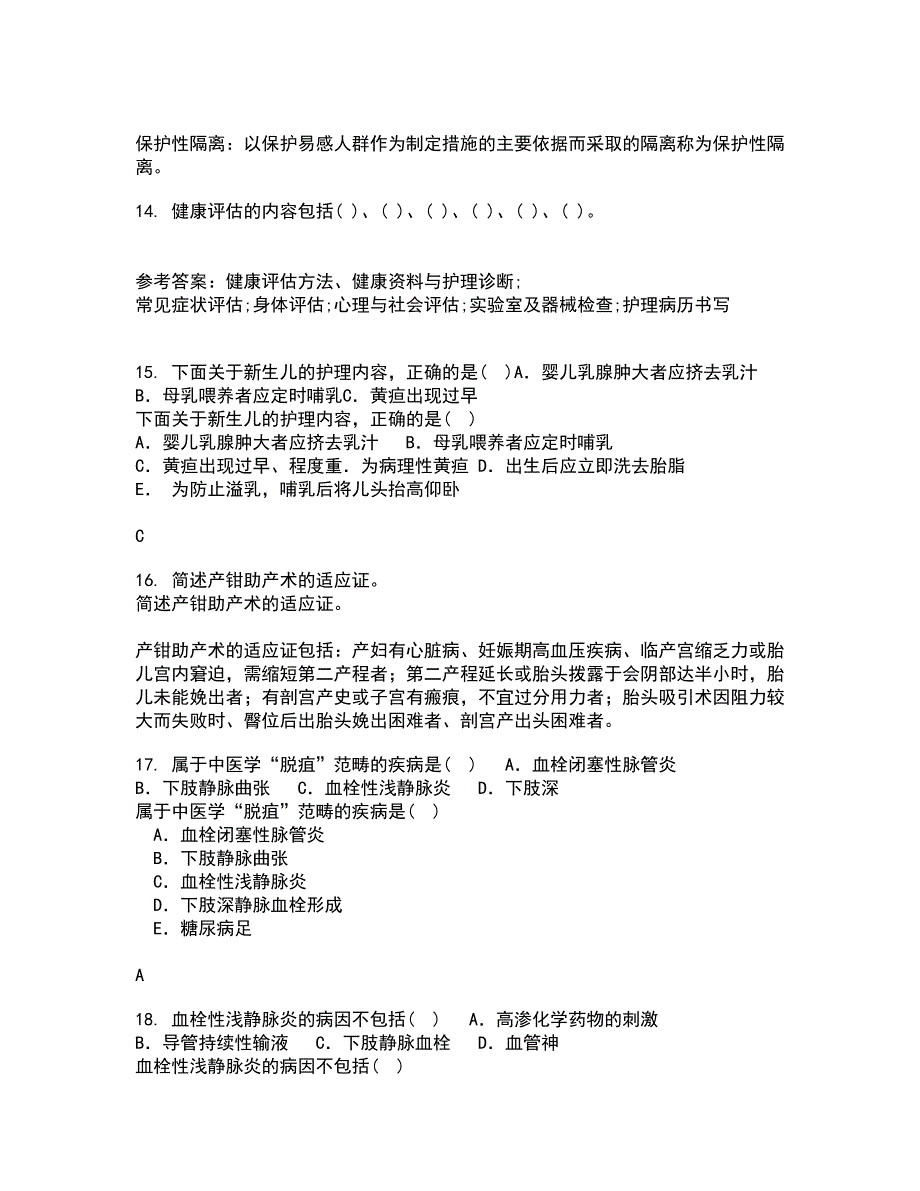 吉林大学21春《临床营养学》在线作业二满分答案47_第4页