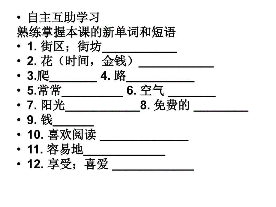 人教新目标七年级英语下册课件Unit8SectionB3aSelfCheck_第3页