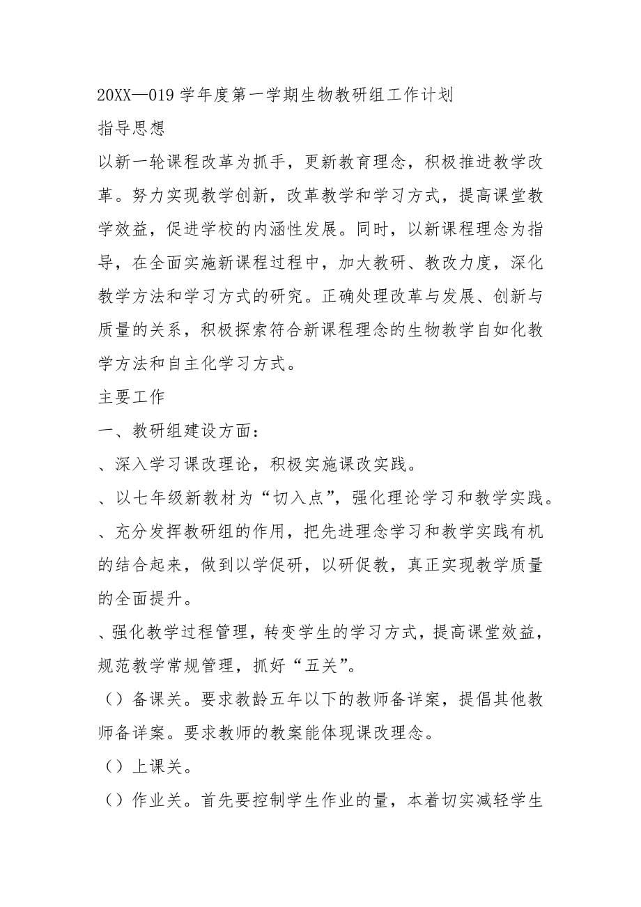 鞠躬礼仪的基本要点.docx_第5页