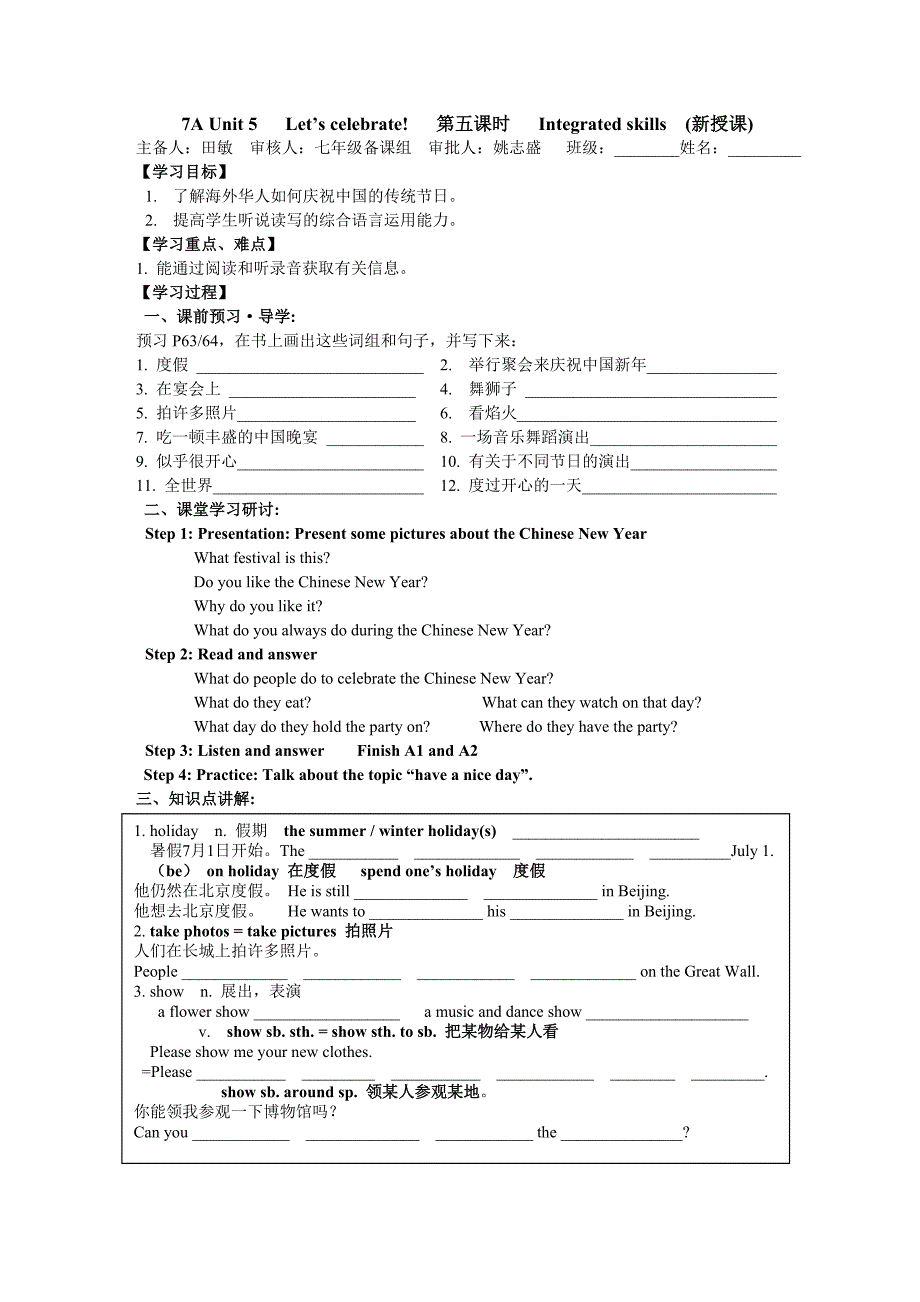 7AU51--4导学案.doc_第1页